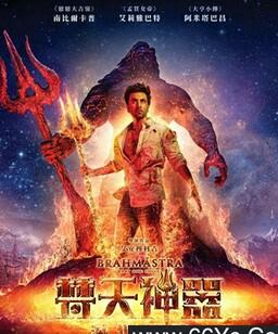 梵天神器