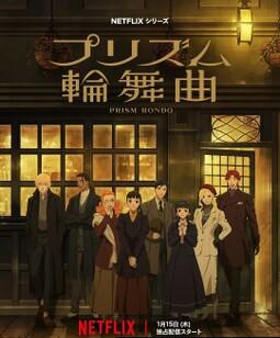 棱镜恋曲[全集]