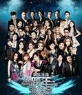 江苏卫视2016跨年演唱会