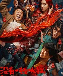 没有一顿火锅解决不了的事