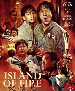 火烧岛1991