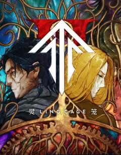 灵笼 第二季全