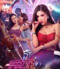 爱在深夜时