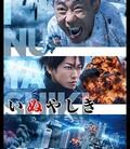 犬舍 真人版