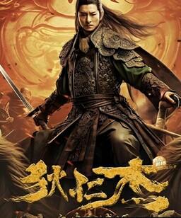狄仁杰之大幻术师