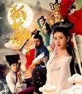 狐妖传1聂小倩