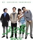 独家记忆之再见爱