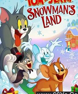 猫和老鼠：雪人国大冒险