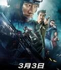 玩世英雄2018