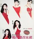 现代应召女郎