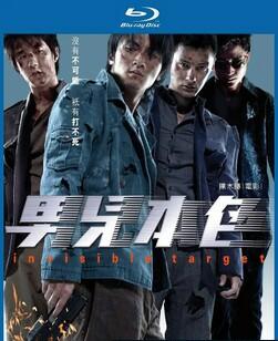 男儿本色