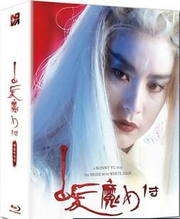 白发魔女传1