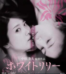 白百合