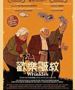 皱纹