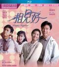 相见好