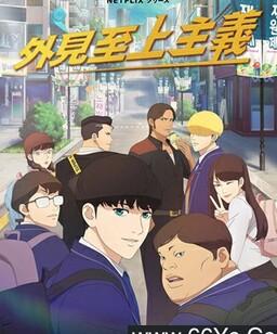看脸时代