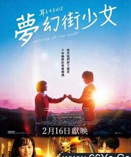 真人版 侧耳倾听