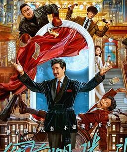 窗前明月，咣！