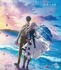 紫罗兰永恒花园剧场版