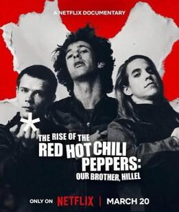 红辣椒乐队成名路：好兄弟希勒