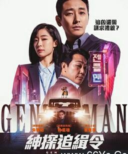 绅士2022