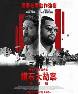 绝密战境