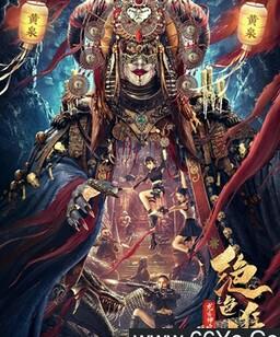 绝色狂花之龙迹神宫