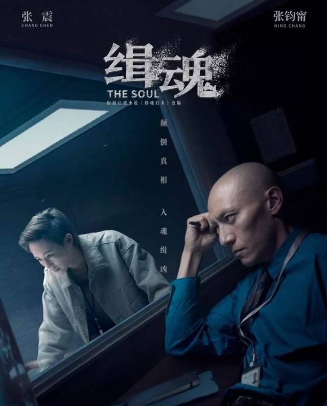 缉魂