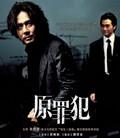 老男孩2003
