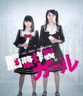 脑浆炸裂少女