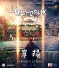 草稿