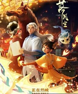 落凡尘