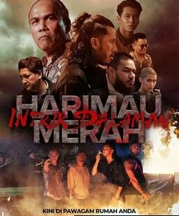 血虎：家族内战