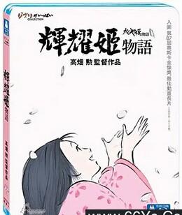 辉夜姬物语[高清]