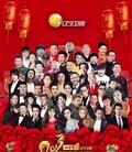 辽宁卫视2017春节联欢晚会