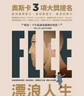 逃不出的记忆