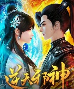 逆天邪神[全集]