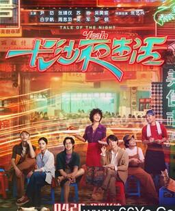 长沙夜生活