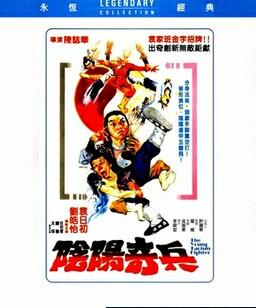 阴阳奇兵