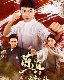 陈真之困兽犹斗