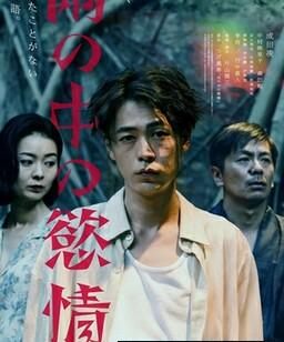雨中的情欲