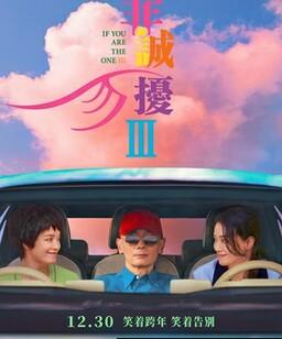 非诚勿扰3