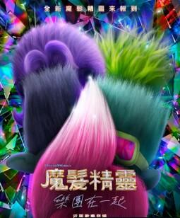 魔发精灵3