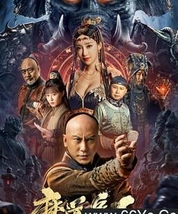 魔道象人