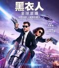 黑衣人：全球追缉