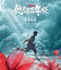 1950他们正年轻