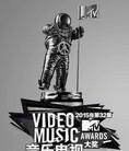 2015年MTV音乐电视大奖颁奖礼