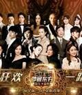 2017东方卫视跨年演唱会