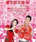 2017北京卫视春晚