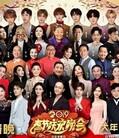2019北京卫视春晚